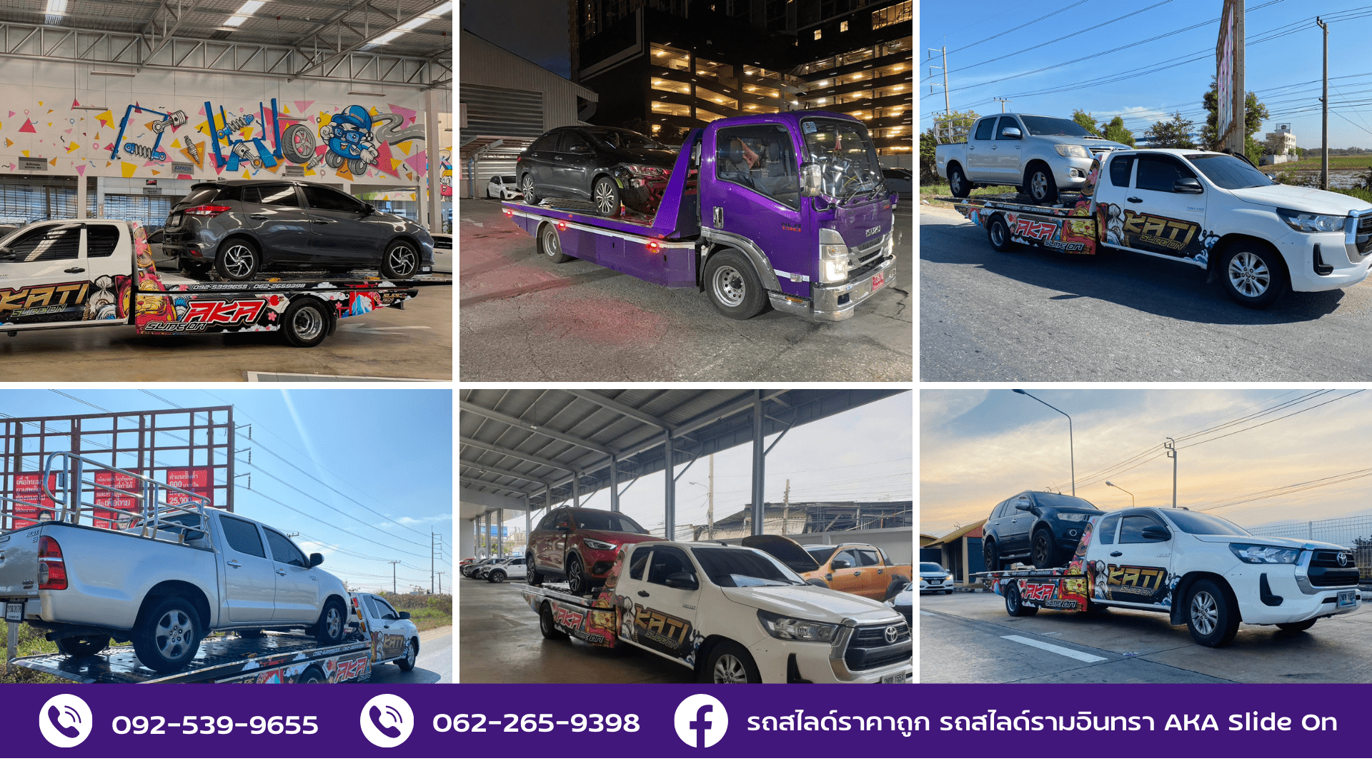 รถสไลด์ใกล้ฉัน